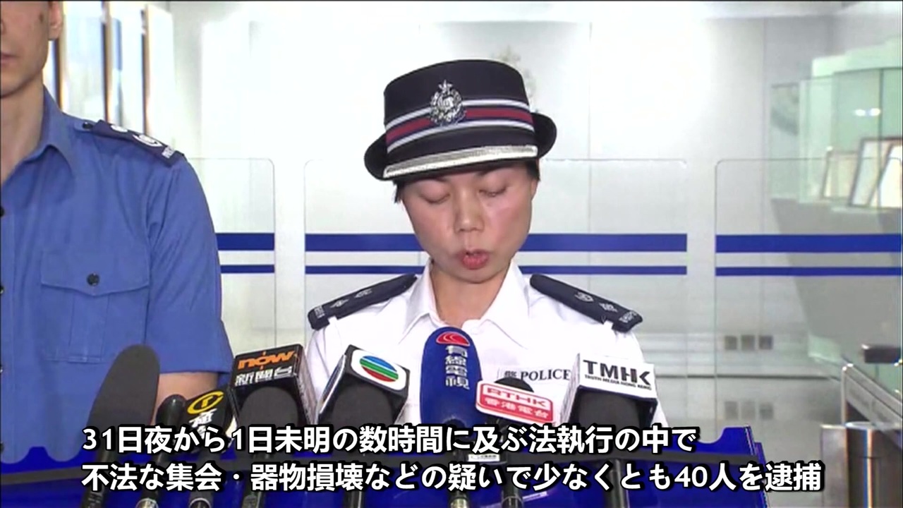 香港警察 40人の暴徒を逮捕 政治 動画 ニコニコ動画