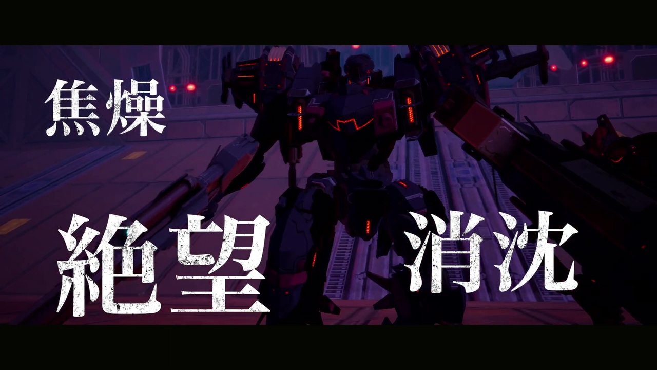 人気の Daemon X Machina 動画 522本 6 ニコニコ動画