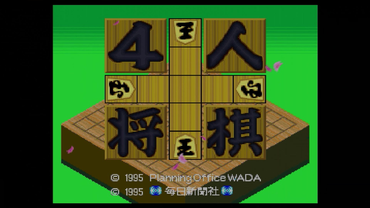 人気の おもしろ将棋 動画 2本 ニコニコ動画