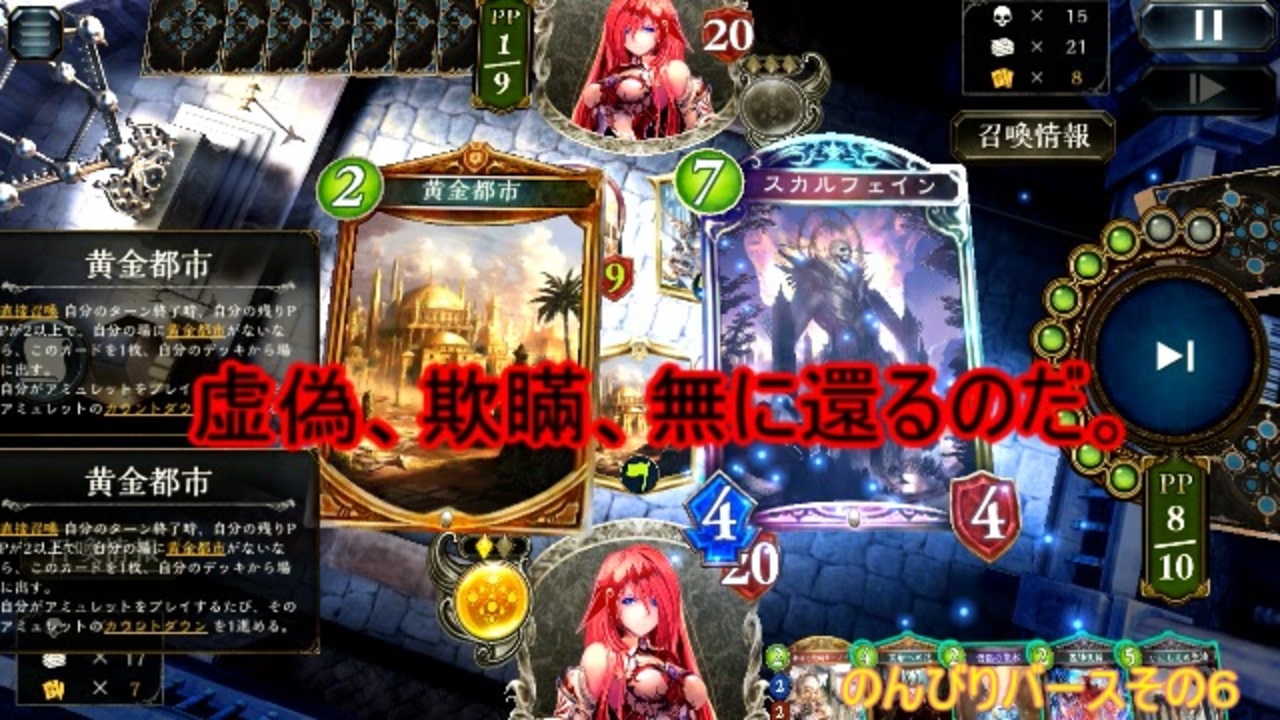 人気の スカルフェイン 動画 16本 ニコニコ動画