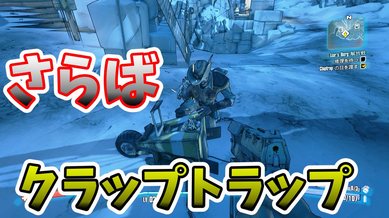 人気の ゲーム Borderlands2 動画 2 222本 6 ニコニコ動画