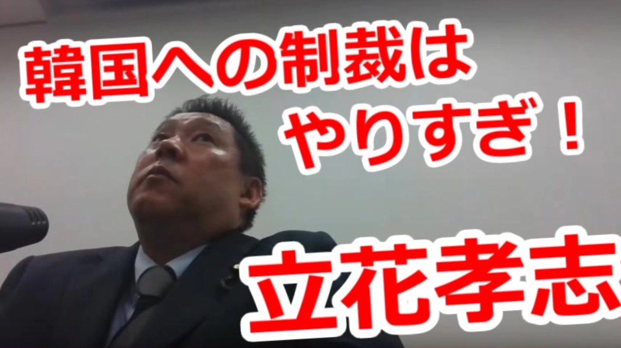 人気の 大嫌韓時代 動画 98本 ニコニコ動画