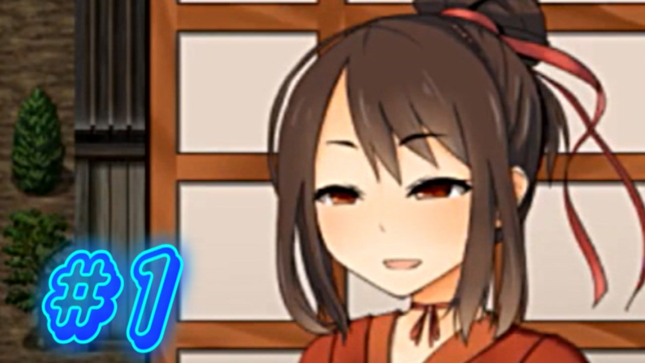 1part【くノ一牡丹 実況プレイ】オレオがつなげてくれる——！ ニコニコ動画