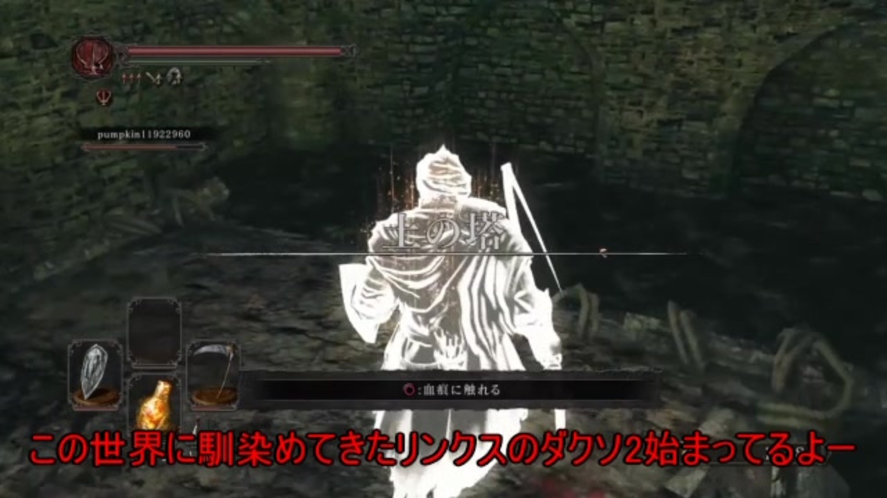 人気の ｄａｒｋｓｏｕｌｓ 動画 4 484本 9 ニコニコ動画