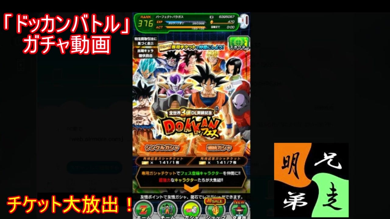 ドラゴンボール ドッカン バトル ガチャ 動画 最高の壁紙のアイデアdahd