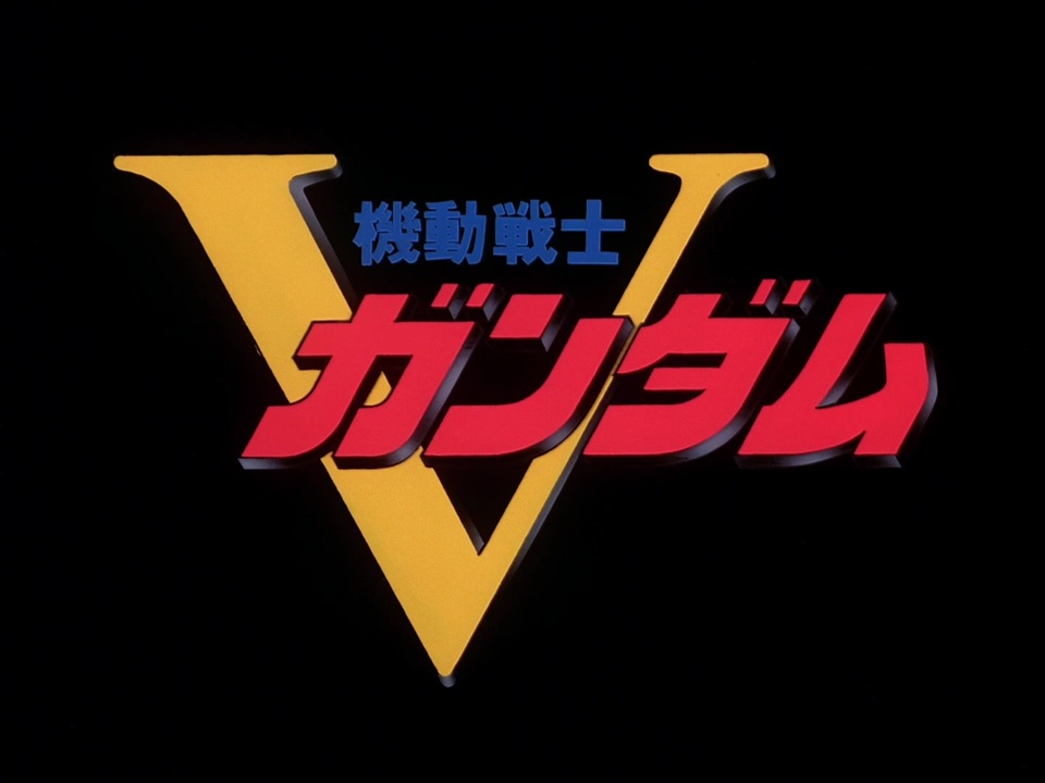 機動戦士vガンダム Op Ed ニコニコ動画