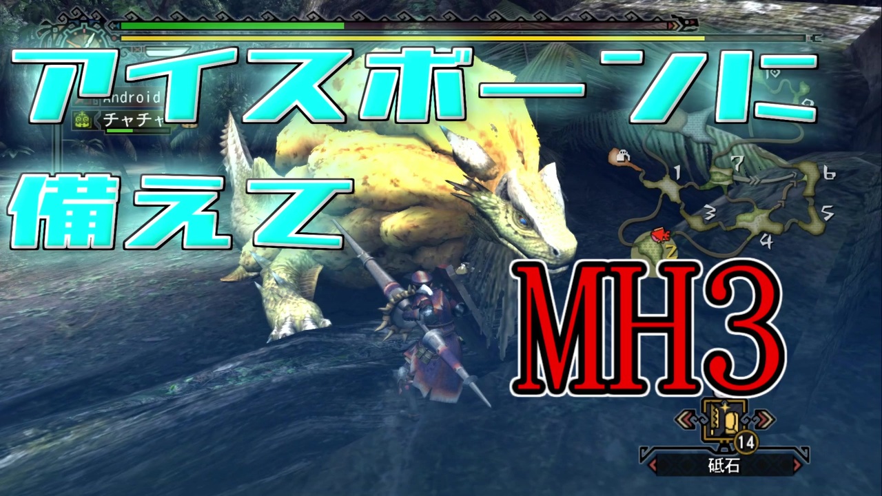 モンスターハンター３ 全5件 スピナーさんのシリーズ ニコニコ動画