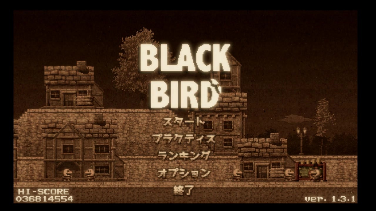 フリー横スクstg Black Bird 隠しedネタバレ注意 ニコニコ動画