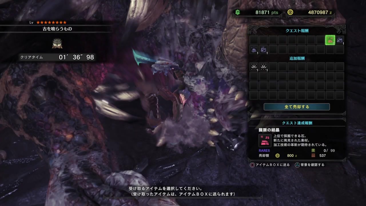 Mhw Tawiki 片手剣ソロ 8古を喰らうもの 01 36 98 ニコニコ動画