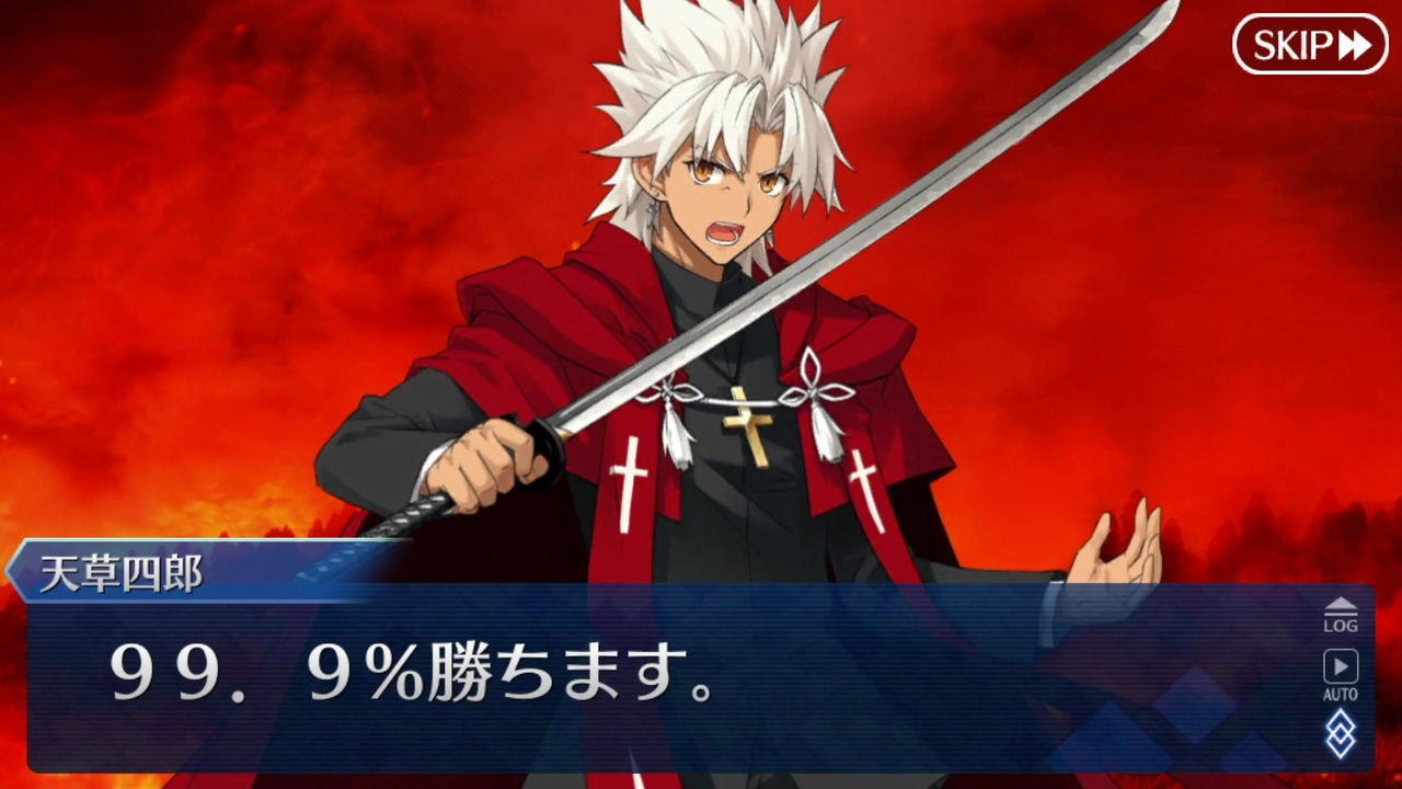 幕間の物語 選択肢差分有り 天草四郎時貞 それからも邪悪の話をしよう ニコニコ動画