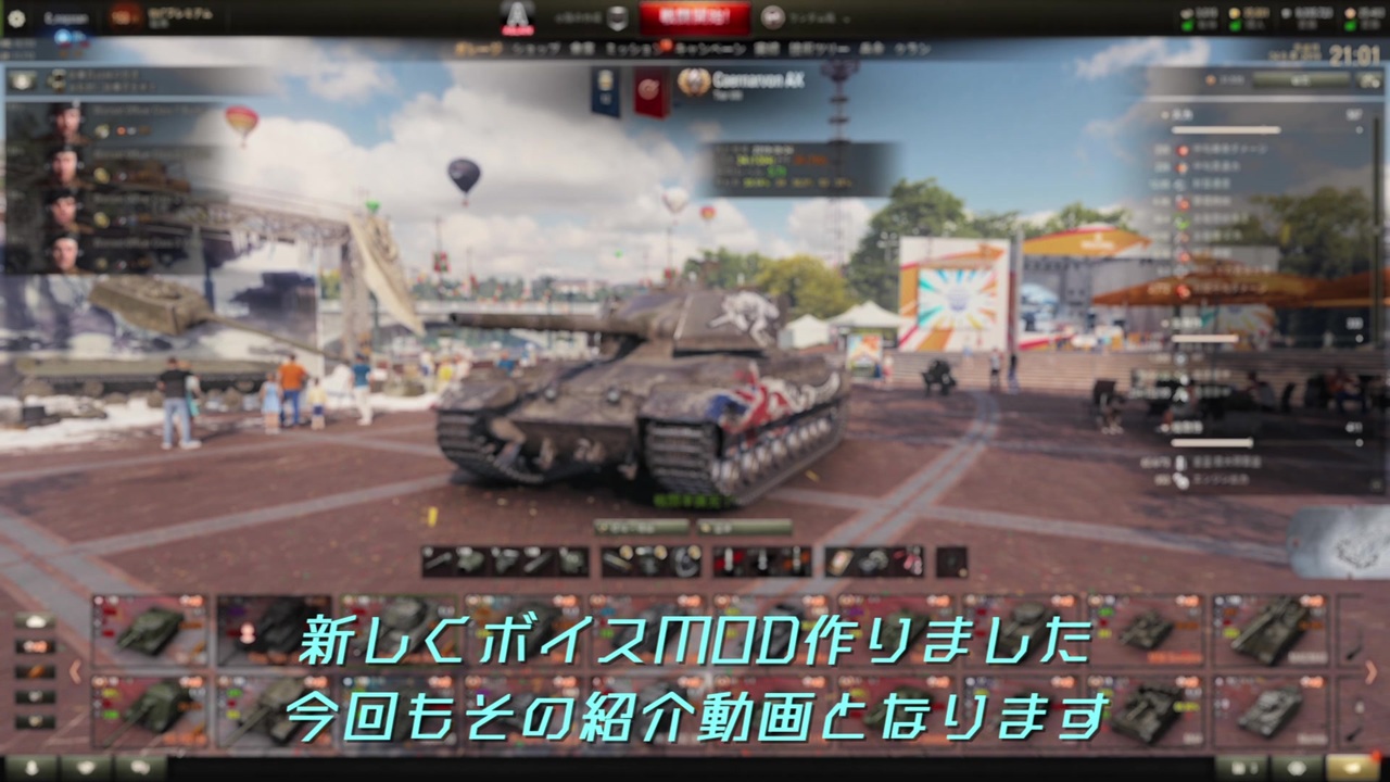 無料ダウンロード Wot カチューシャ ボイスパック 無料のワンピース画像