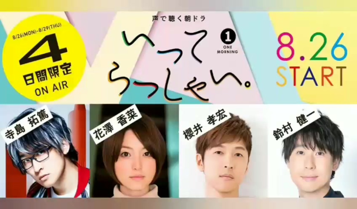 人気の 声優 鈴村健一 動画 395本 5 ニコニコ動画