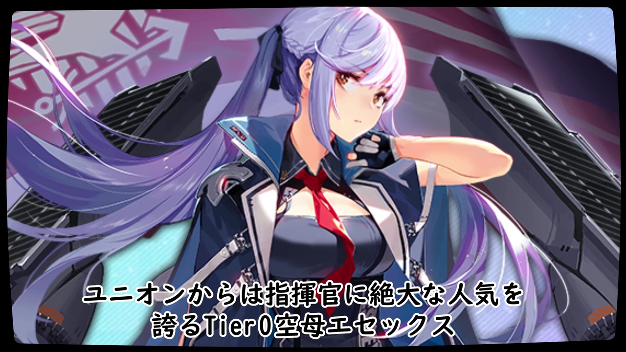 人気の シャングリラ アズールレーン 動画 本 ニコニコ動画