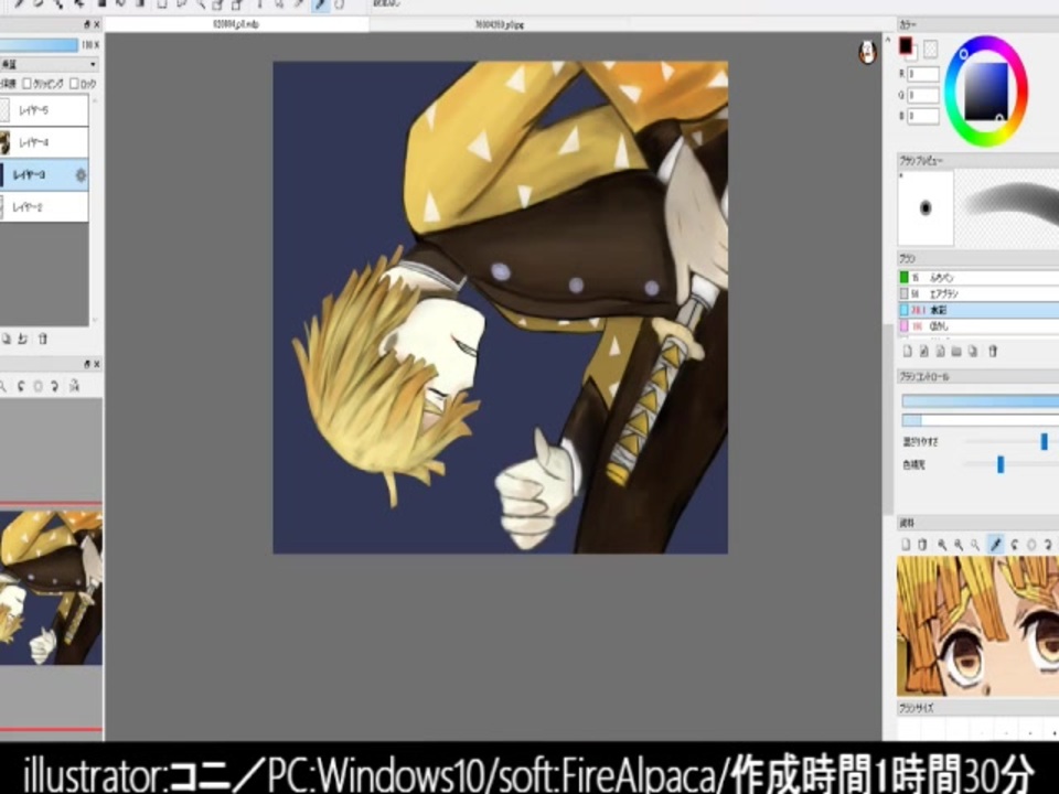 Firealpaca 厚塗り