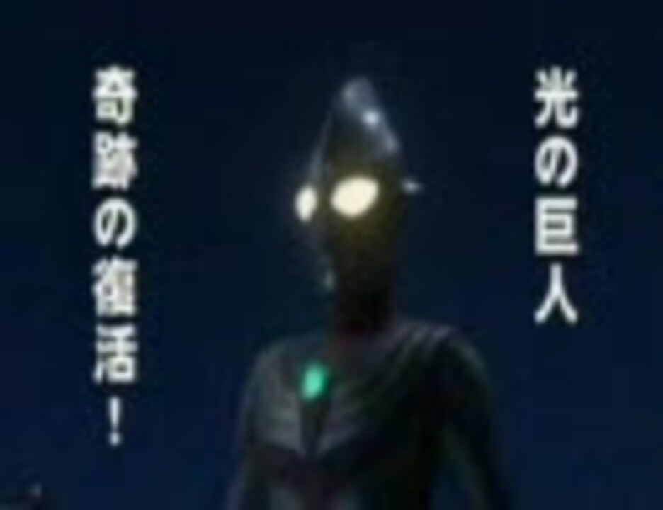 映画 大決戦 超ウルトラ8兄弟 特報 ニコニコ動画