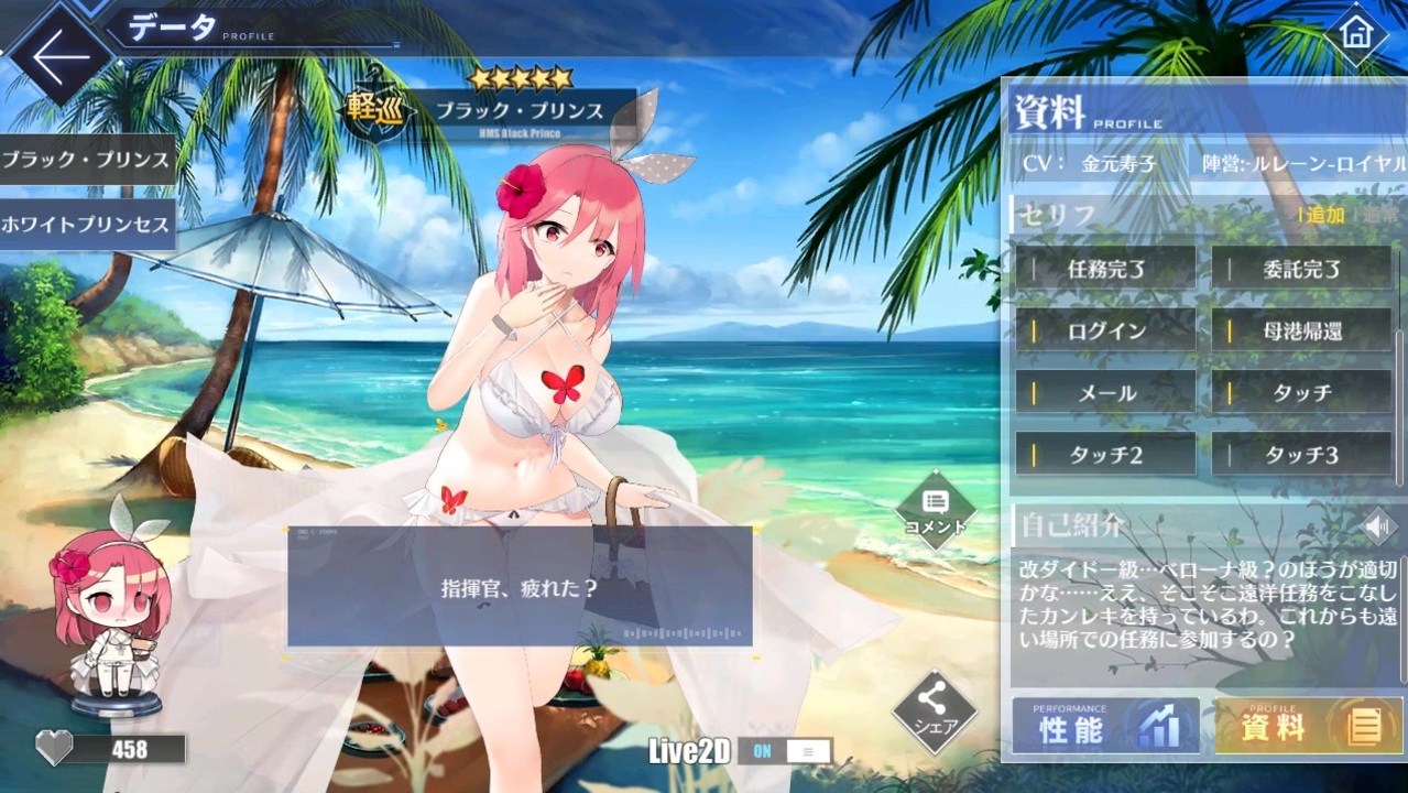 アズレン ホワイトプリンセス L2d ニコニコ動画