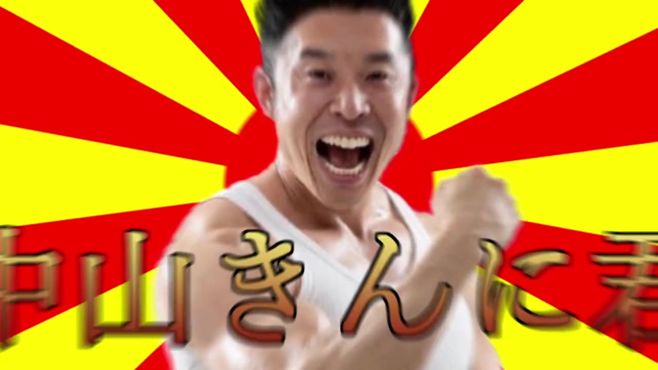 人気の なかやまきんに君 動画 4本 ニコニコ動画