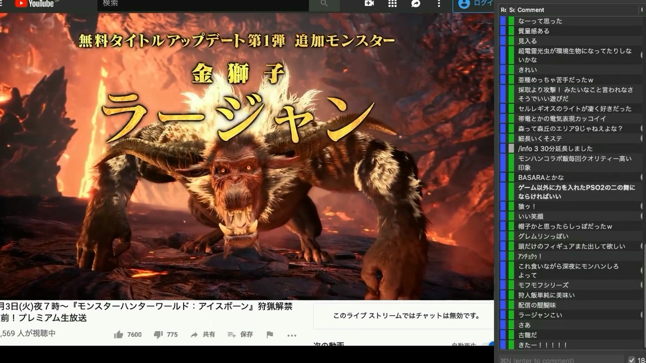 実況反応 騒がしい野菜がラージャン参戦pvを見る Mhw アイスボーン ニコニコ動画