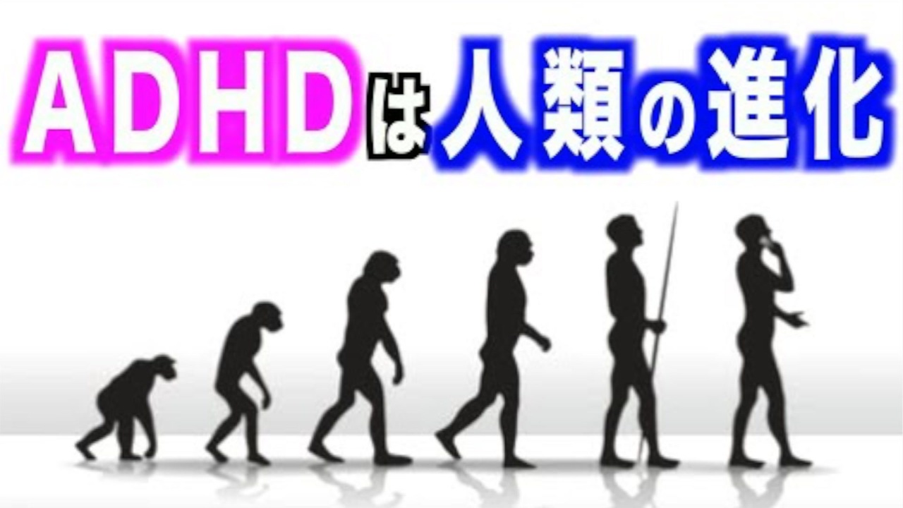 Adhdは実は障害じゃないって話 ニコニコ動画