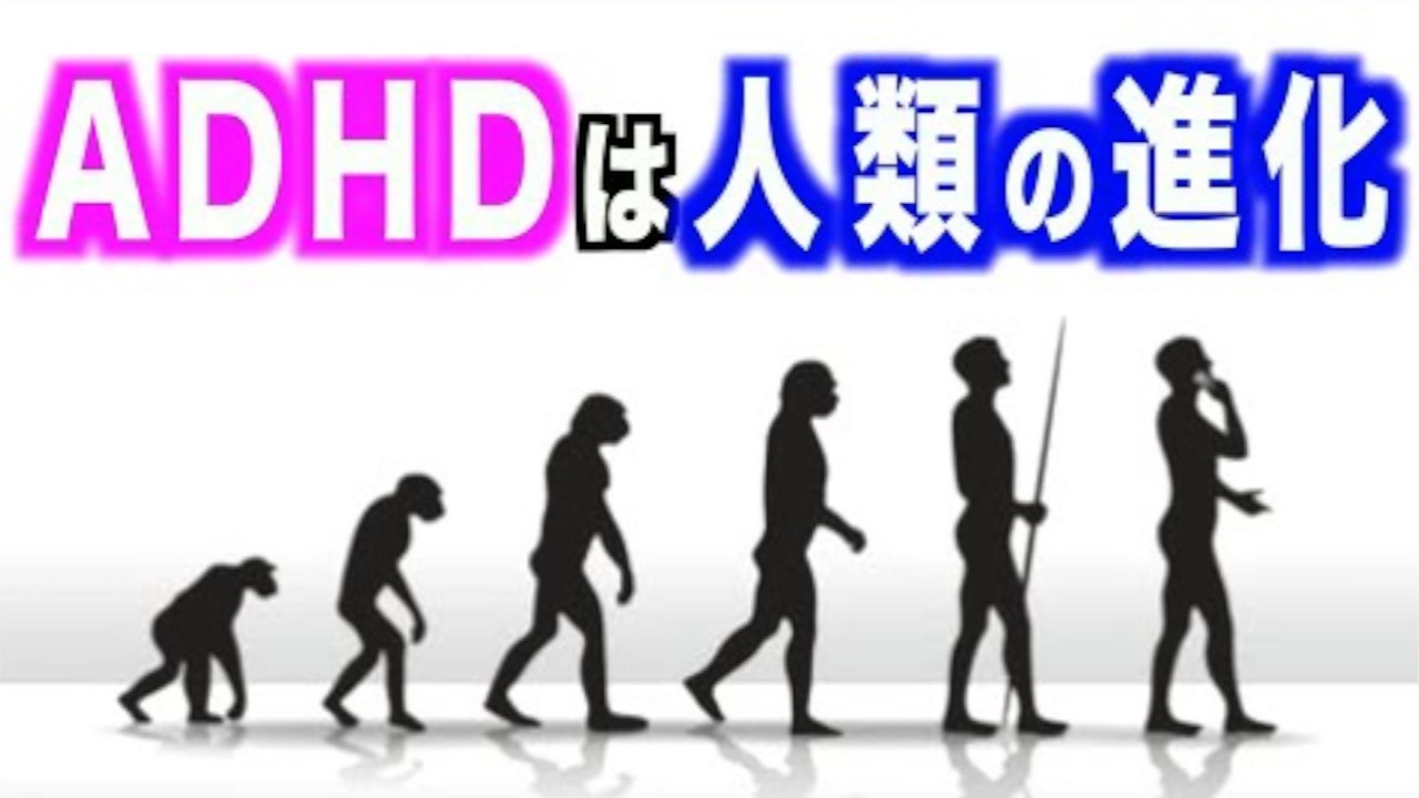 Adhdは実は障害じゃないって話 ニコニコ動画