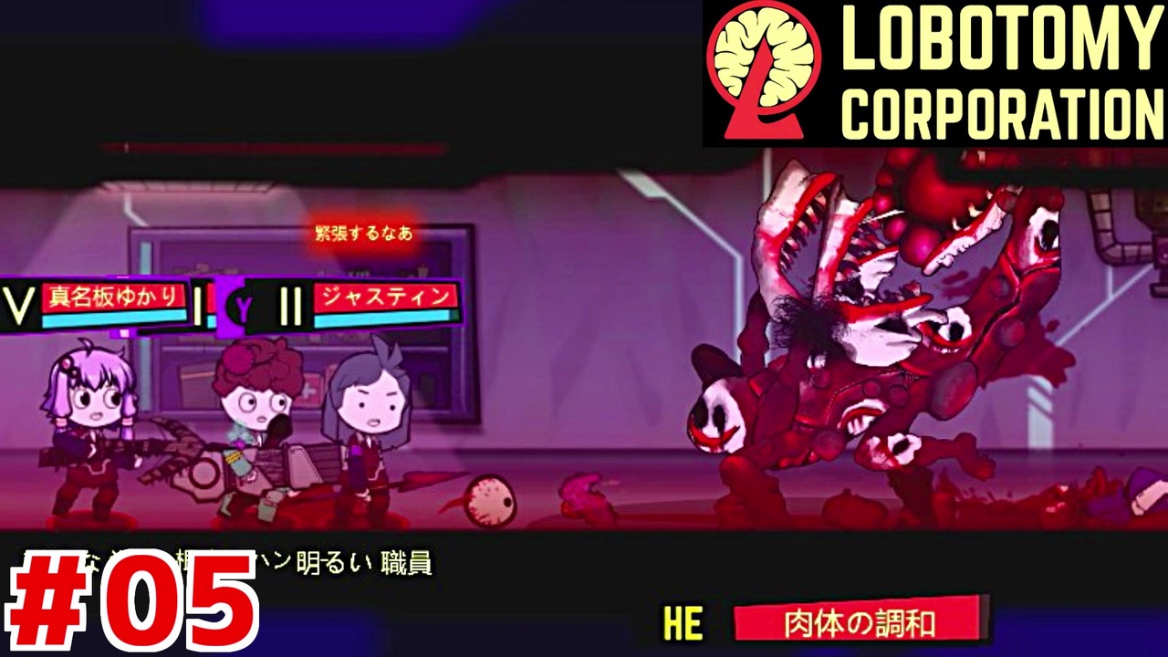 琴葉lobotomy Corporation Moco78さんの公開マイリスト ニコニコ