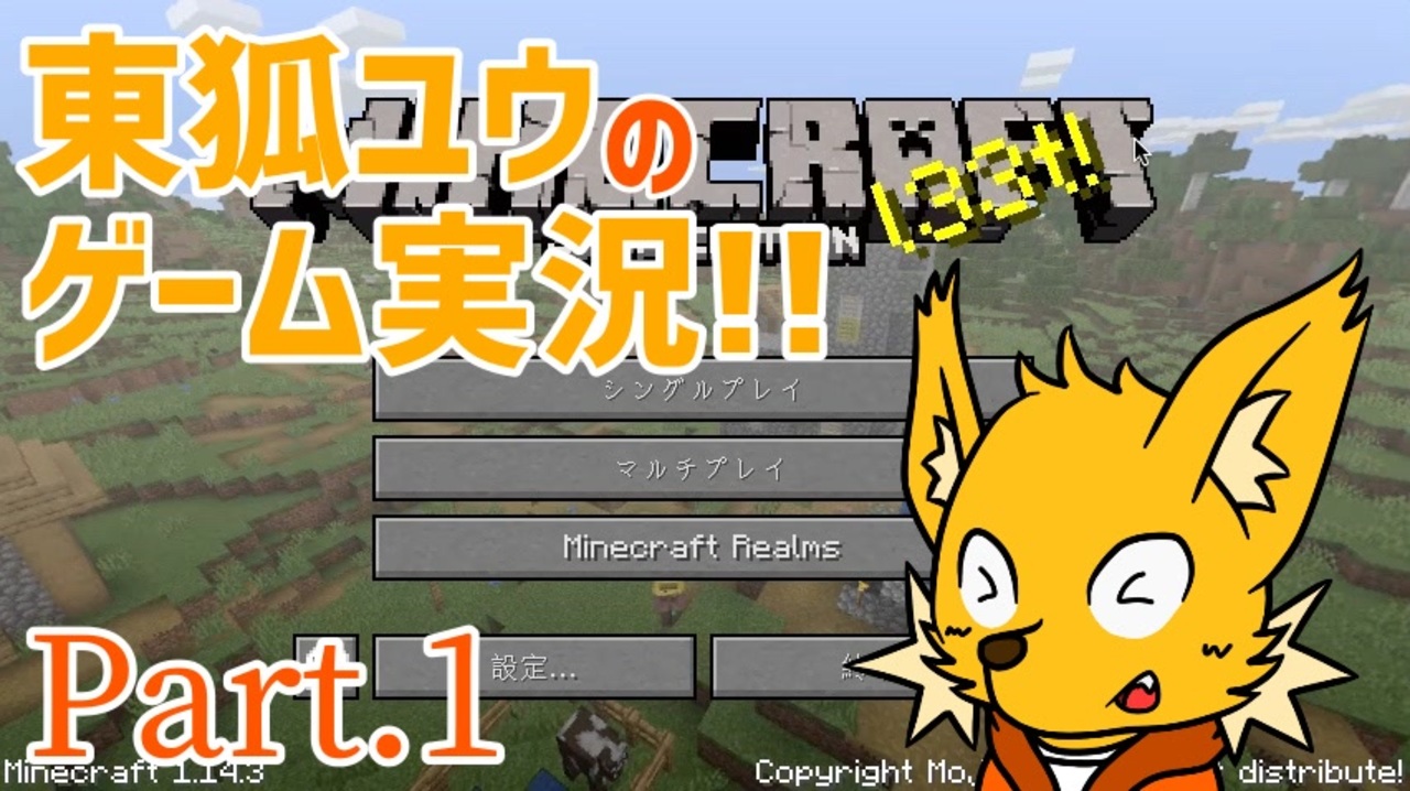 人気の ｍinecraftシリーズpart１リンク 動画 6 791本 30 ニコニコ動画