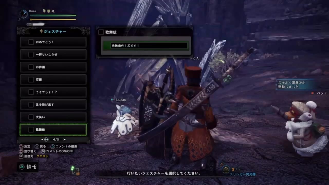 Mhw Ibの新ジェスチャー 歌舞伎 が面白すぎる件wwww ニコニコ動画