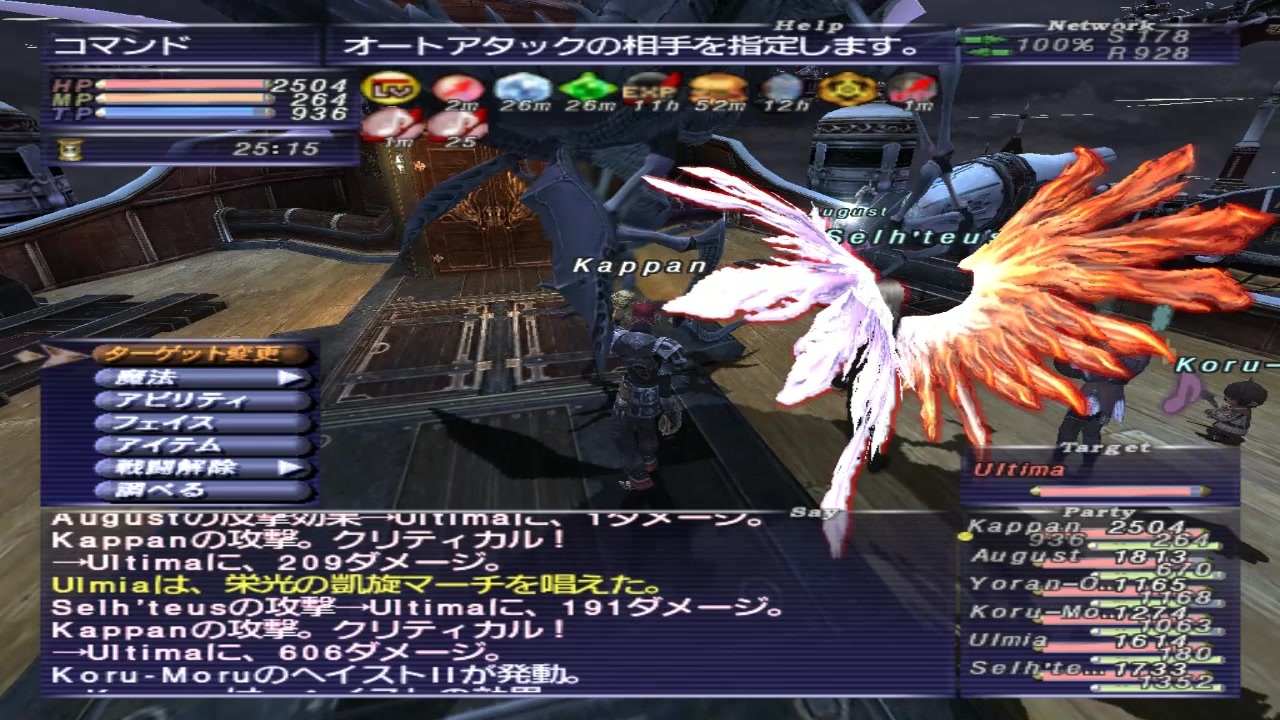 Ff11 レリック 装束 攻略 デュナミス