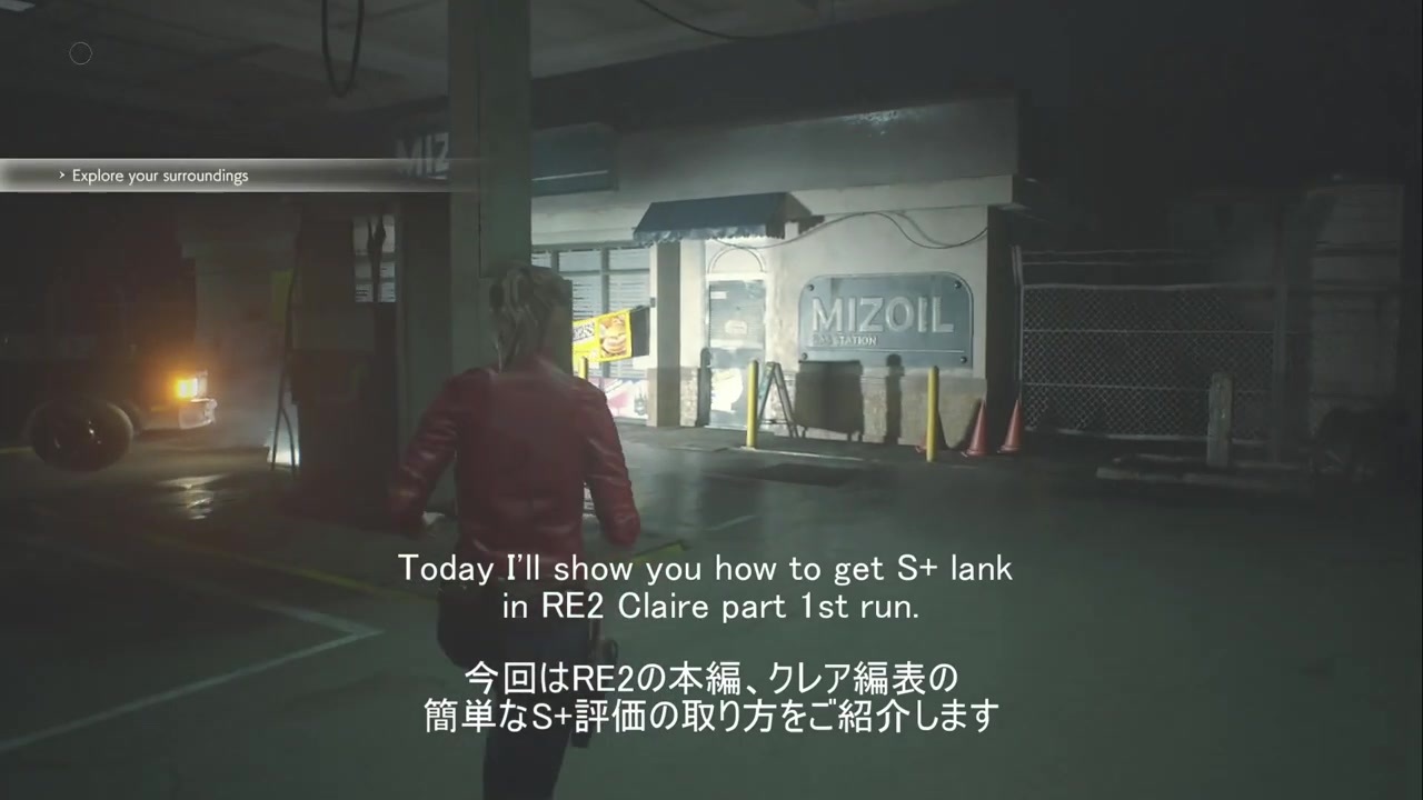 バイオハザード Re2 クレア編 1st ハードコア Sランクの取り方 1 2 簡単 最速 ニコニコ動画