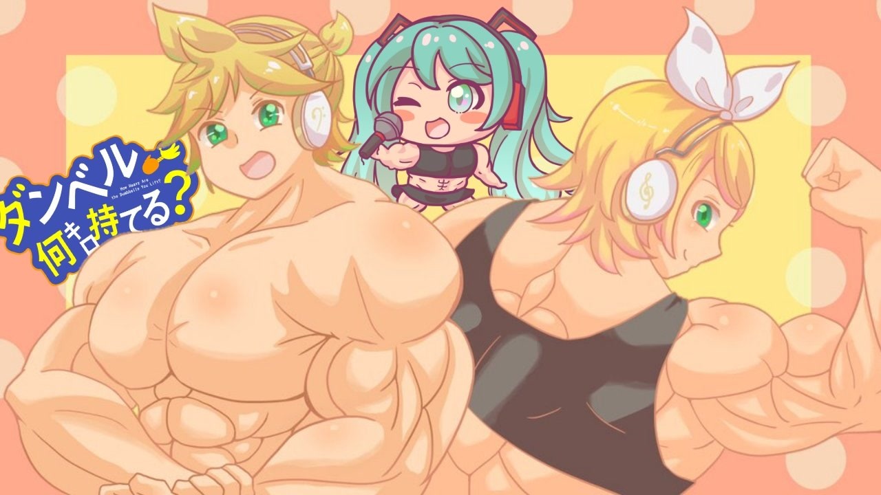 お願いマッスル歌詞 お願いマッスル 紗倉ひびき ファイルーズあい 街雄鳴造 石川界人 歌詞情報