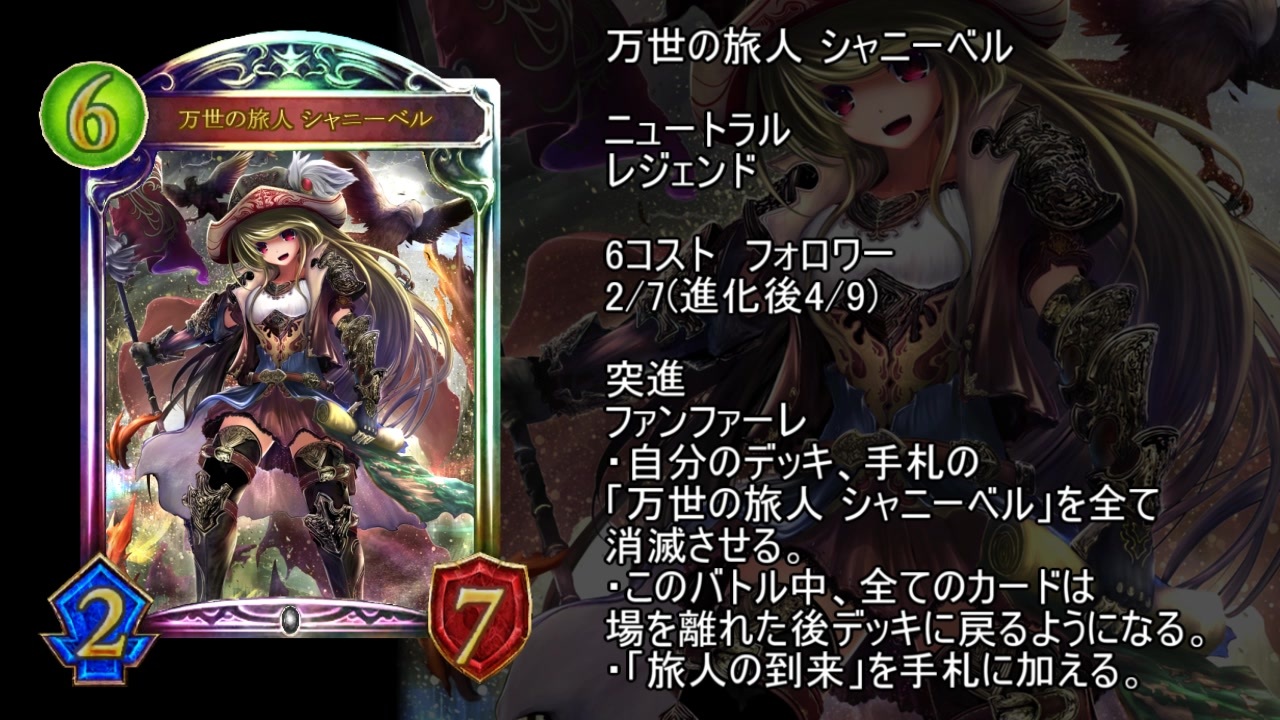 新カード解禁 遂に新弾発表か 独占発表 シャドバ Shadowverse シャドウバース ニコニコ動画