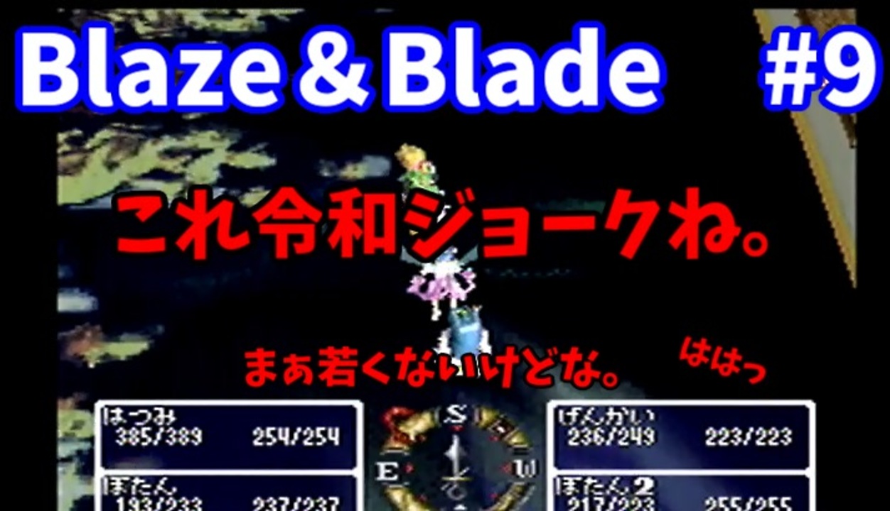 実況 Blaze Bladeを全力で実況プレイします Part9 ニコニコ動画