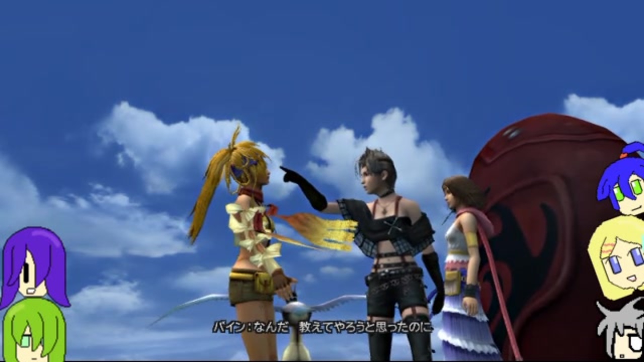 人気の ｆｆｘ ２ 動画 1 3本 32 ニコニコ動画