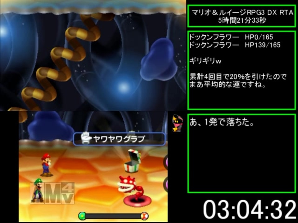 人気の マリオ ルイージrpg3 動画 438本 3 ニコニコ動画