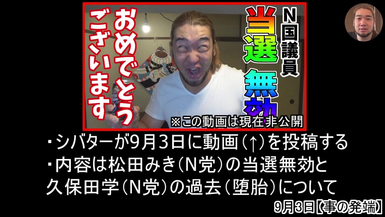 横山緑とシバターの間に何があったのか ニコニコ動画
