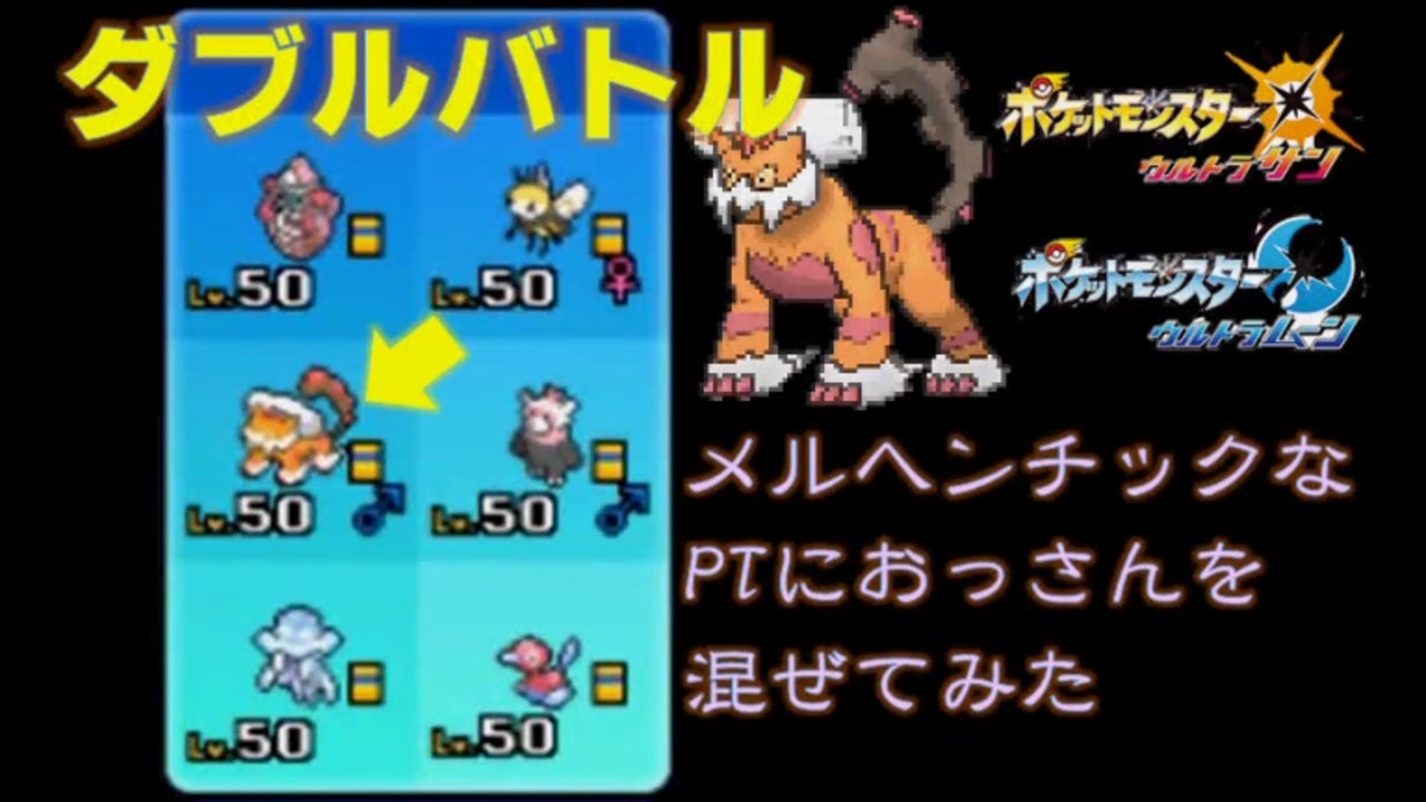 人気の ポケモンusm対戦リンク 動画 10 604本 34 ニコニコ動画