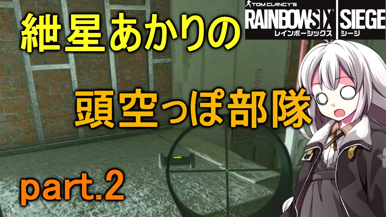 頭空っぽ部隊 全3件 Hiraですよろしくお願いいたしさんのシリーズ ニコニコ動画