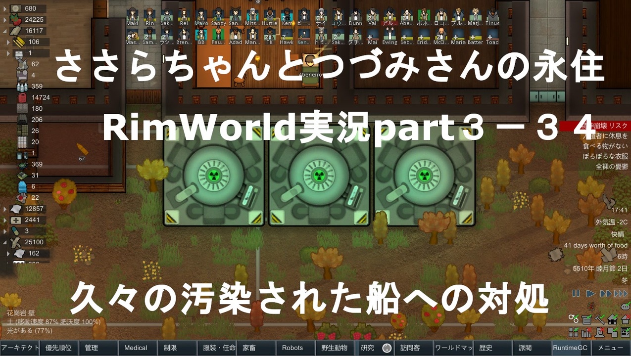 人気の Riｍworld 動画 4 592本 21 ニコニコ動画