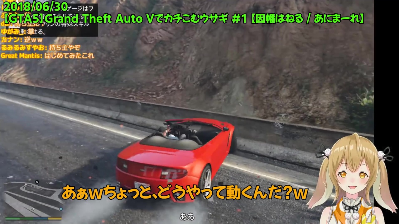 Gtav 難しいキーボード操作でカチこむうさぎ 因幡はねる ニコニコ動画