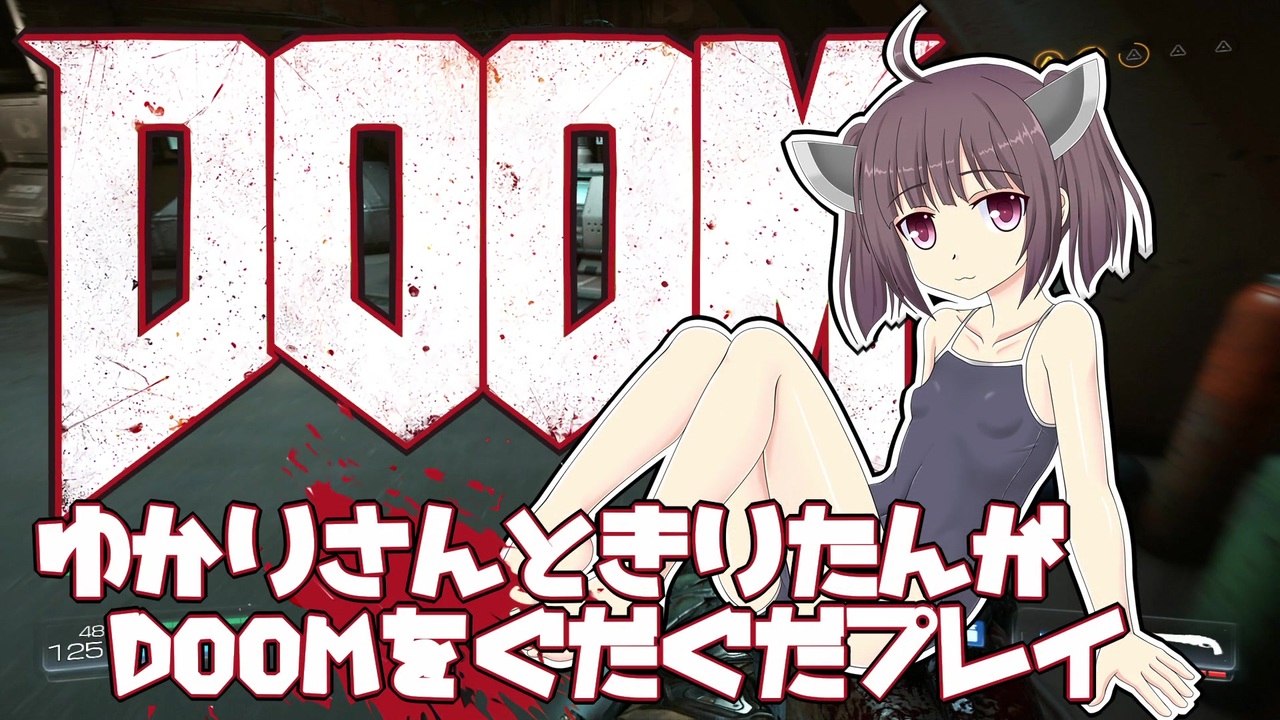 人気の Doom 動画 2 166本 23 ニコニコ動画