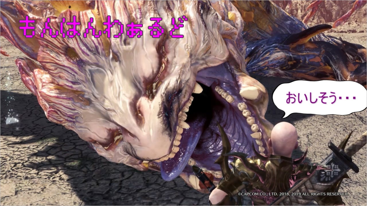 Mhw Ib モンハンワールド アイスボーン 全13件 たぬちゃgamesさんのシリーズ ニコニコ動画