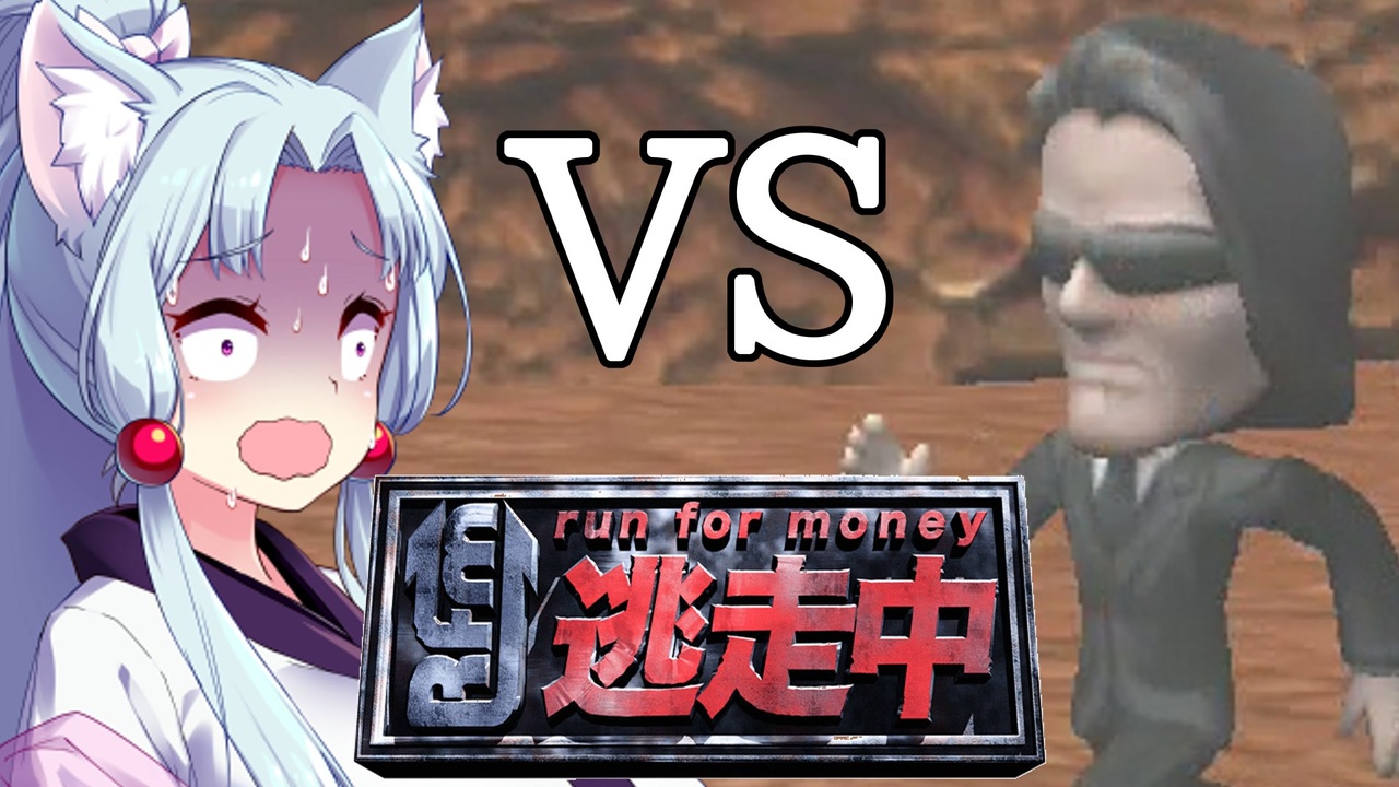 人気の 超逃走中 動画 7本 ニコニコ動画