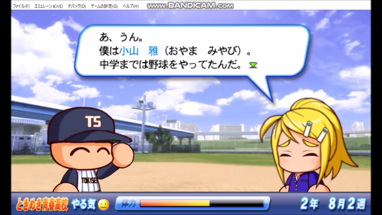 ぱわぱわ 実況パワフルプロ野球 Hdコレクション ときめき青春高校編 Ep1 Ep13 ニコニコ動画