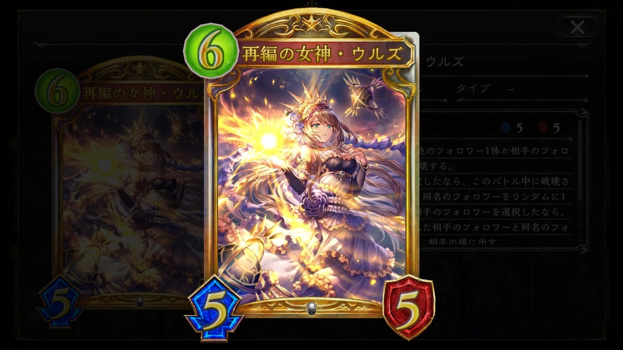 シャドバ ララとウルズで復活のリアニメイトネクロ シャドウバース Shadowverse ニコニコ動画