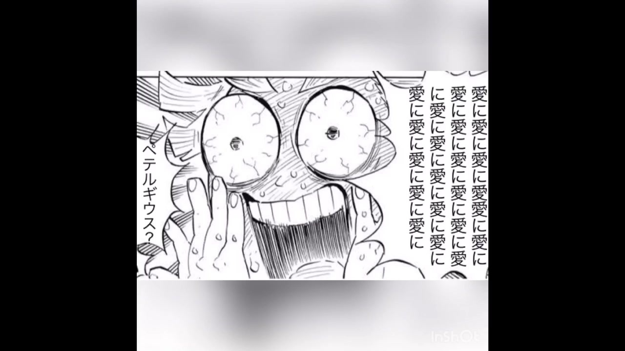 鬼滅の刃コラ画像その3 ニコニコ動画