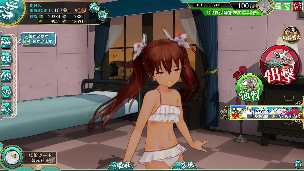 艦これアーケード リベッチオ 水着 改中破-