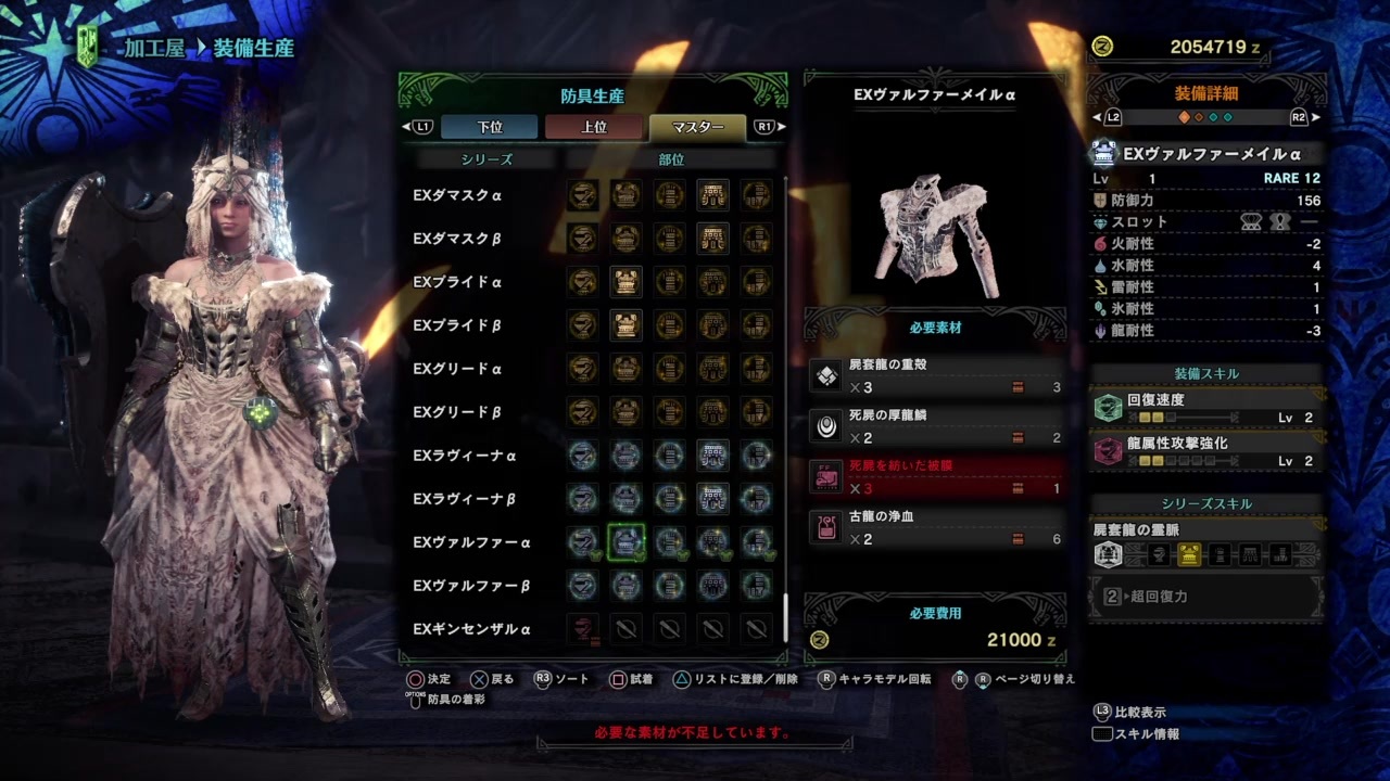 Mhw アイスボーン 死を纏うヴァルハザク2 23 ニコニコ動画