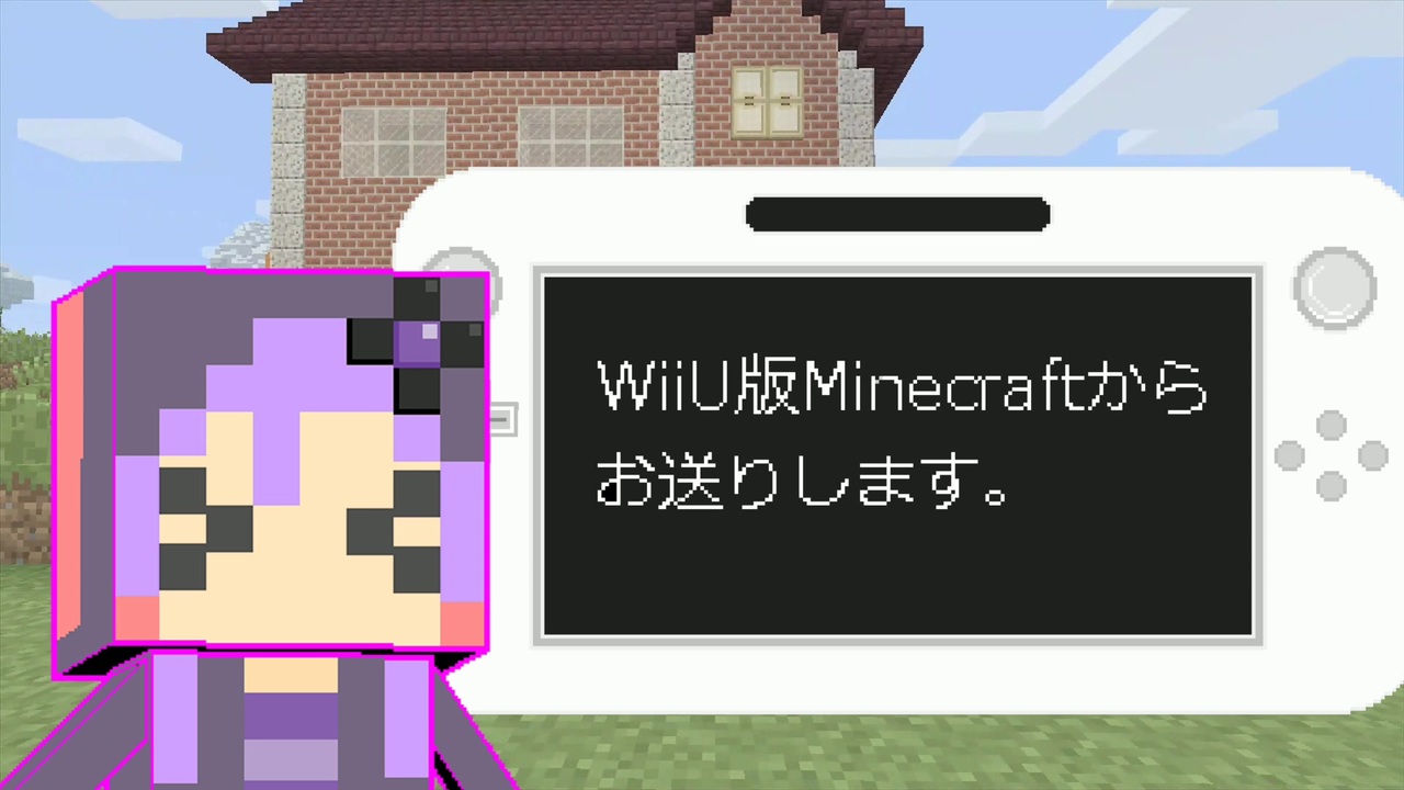 結月ゆかり Wiiu版minecraftからお送りします Part12 ニコニコ動画