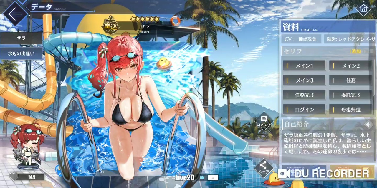 ⭐️最終セール⭐️B-style アズールレーン ザラ 水辺の出逢い 1/4 ...