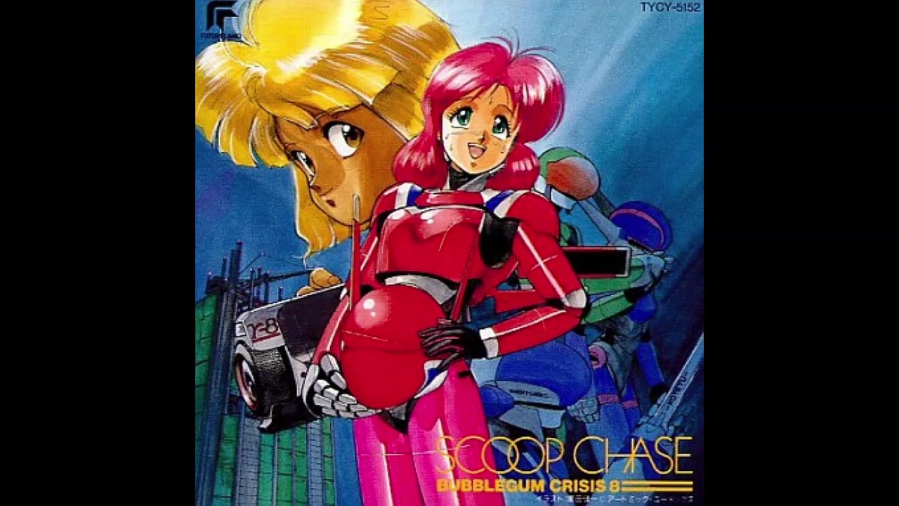 1991年01月30日 OVA バブルガムクライシス8 主題歌 「CHASE THE DREAM